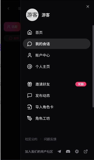 电子魅魔ai软件下载-电子魅魔AI官网版下载 Hero图