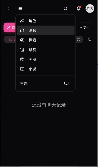 电子魅魔ai软件下载-电子魅魔AI官网版下载 Hero图